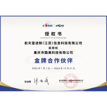 航天壹進制-金牌合作伙伴