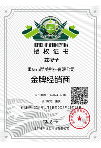 綠盟-金牌經銷商